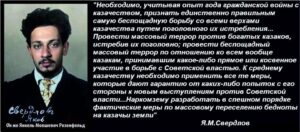 sverdlov1